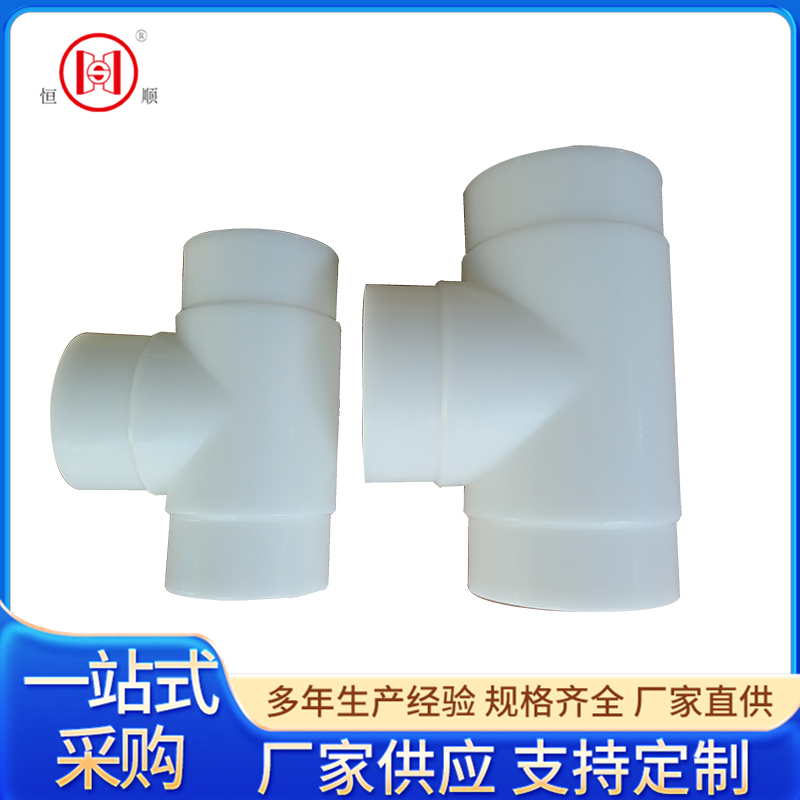 PP對(duì)焊三通.jpg